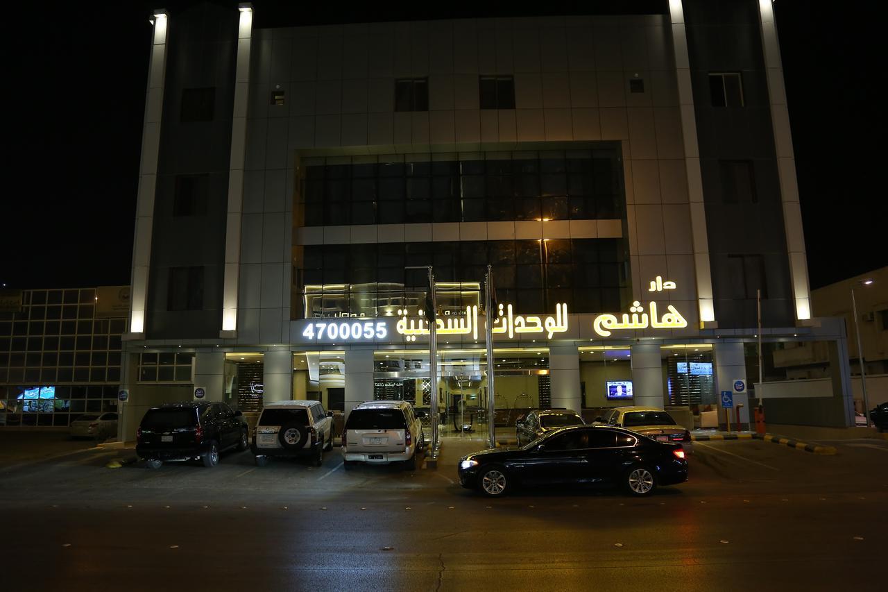 Aparthotel Dar Hashim - Al Morouj Riyadh